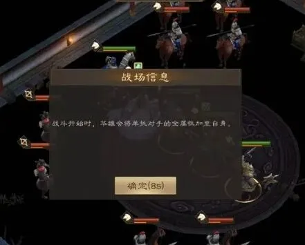 三国志白虎挑战第三关完全攻略
