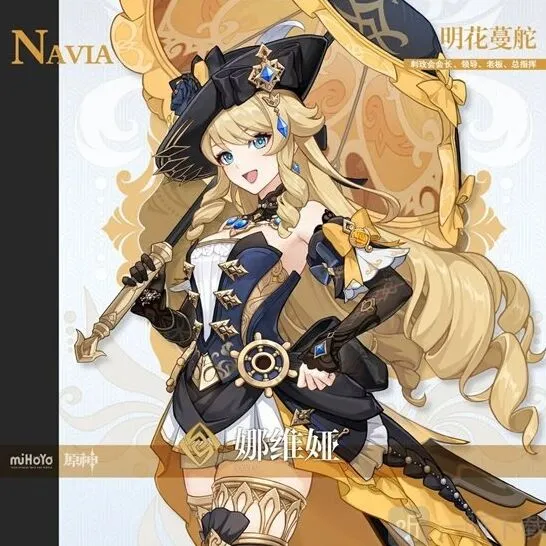 原神娜维娅上线时间解析