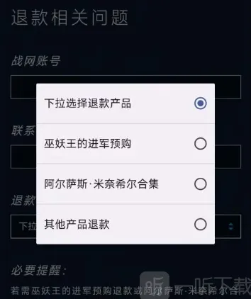 炉石传说预购