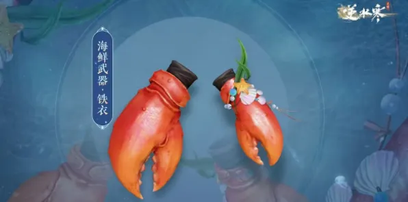 逆水寒一览