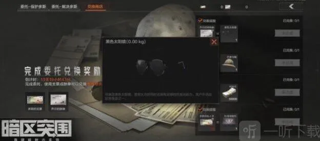 暗区突围玩法