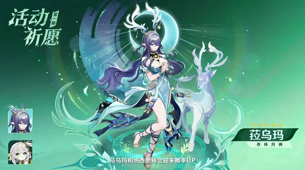 原神版本