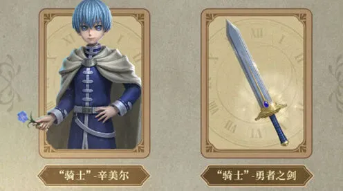 第五人格葬送