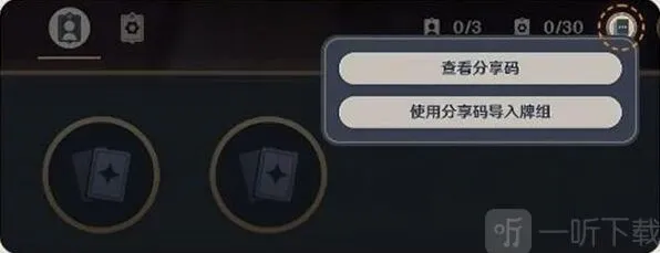 原神：七圣召唤牌组分享码使用攻略详解
