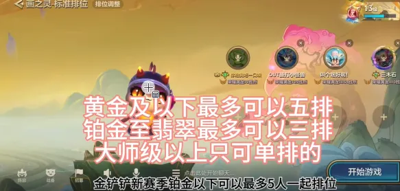 金铲铲之战金铲铲