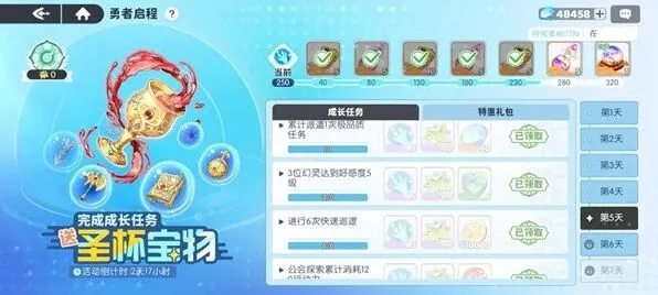 龙魂旅人礼物获取完整指南