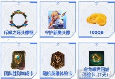 英雄联盟怎么获得