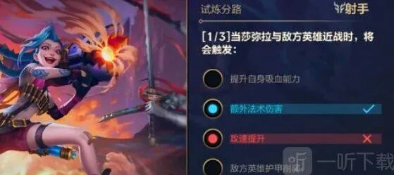 《英雄联盟手游》：能力试炼者10.29指南