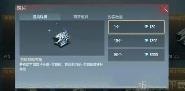 穿越火线雷铸