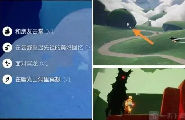 光遇2022.11.19每日任务攻略