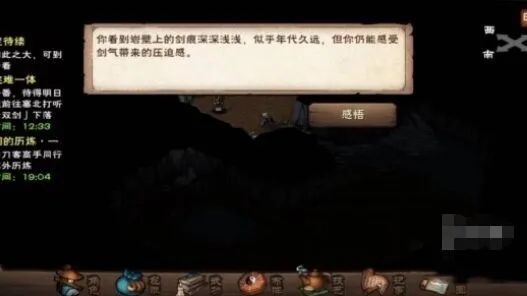 烟雨江湖任务攻略