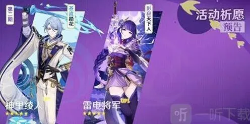 原神直播