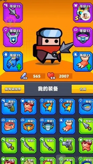 弹壳特攻队装备进阶玩法教程