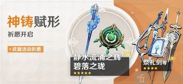 原神碧落之珑适用角色推荐介绍
