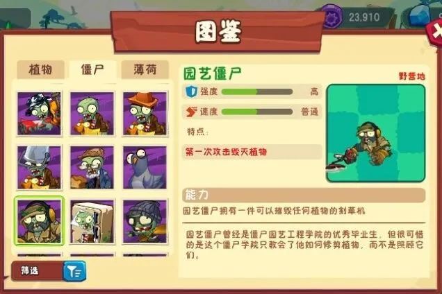 植物大战僵尸3僵尸介绍总览