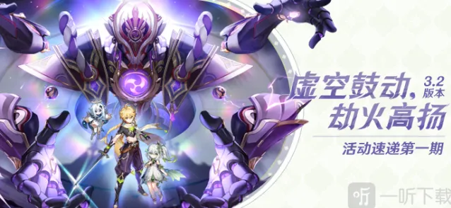 原神3.2版本新成就指南