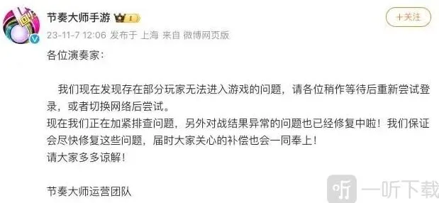 节奏大师进不去游戏的解决方法