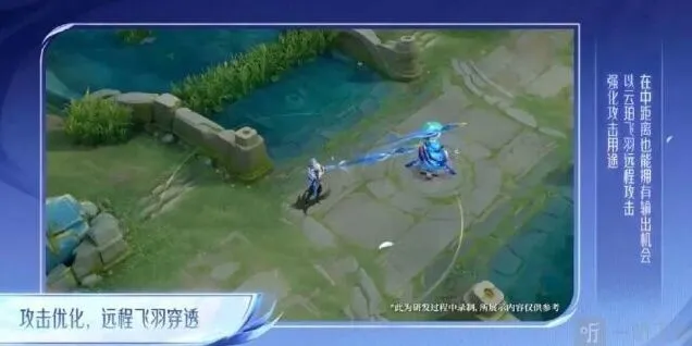 王者荣耀云中君调整清单