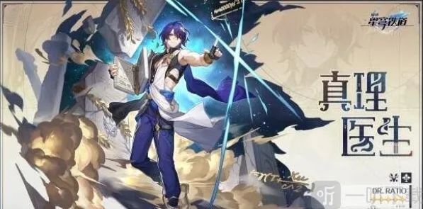 崩坏星穹铁道版本