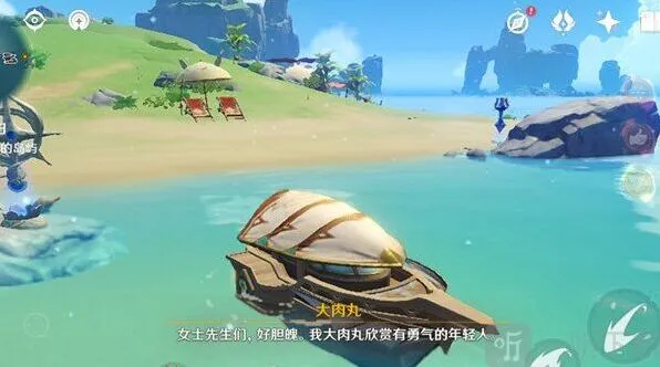 《原神》最后的宝藏攻略教程