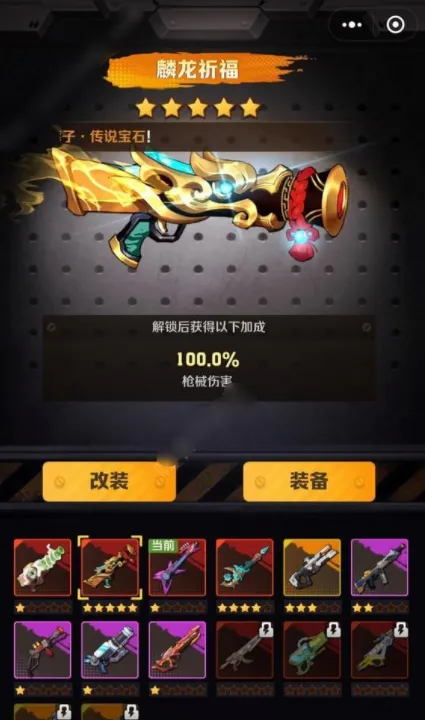 向僵尸开炮红莲机甲技能芯片玩法攻略