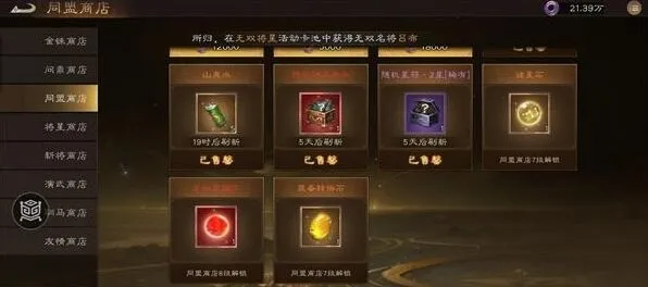 三国志装备