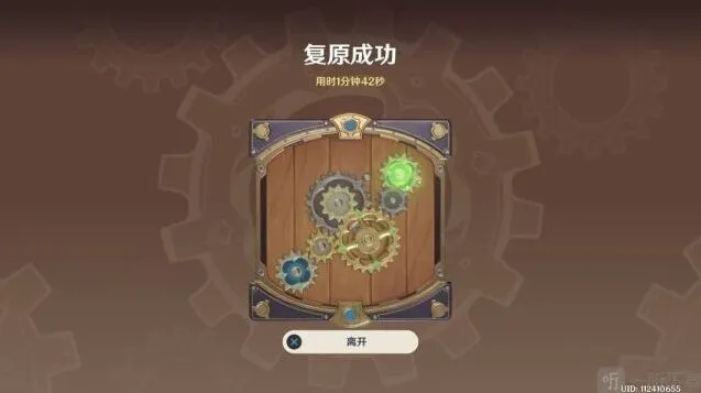 原神恒动械画复原械画部件之五攻略分享