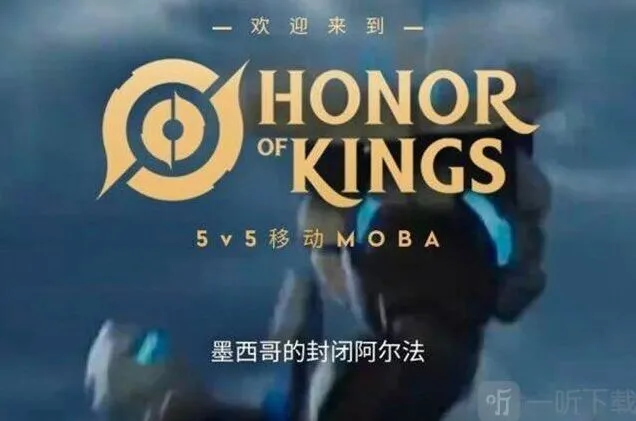 《王者荣耀》国际服下载登录完全指南