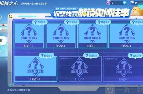 《逃跑吧少年》四周年免费皮肤获得流程