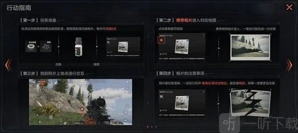 暗区突围秘密任务活动详细流程