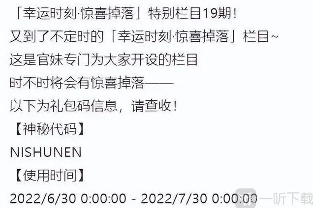 《剑与远征》2022七月兑换码最新可用大全