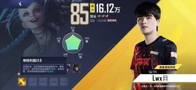 英雄联盟电竞经理theshy阵容搭配教程