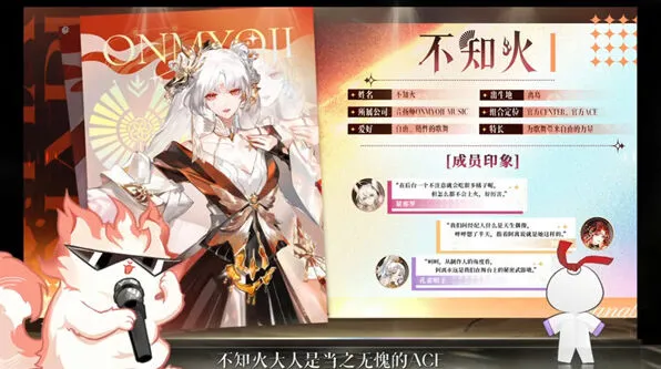 阴阳师一览