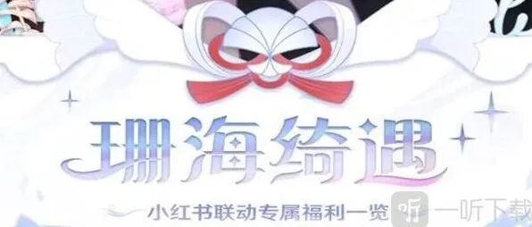 原神联动