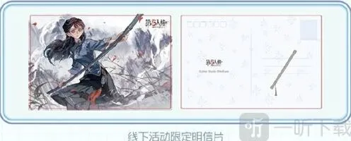 第五人格地点