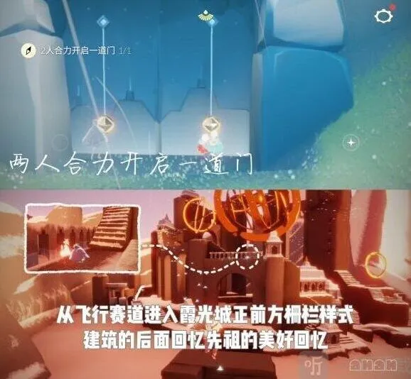光遇每日任务8月28日攻略