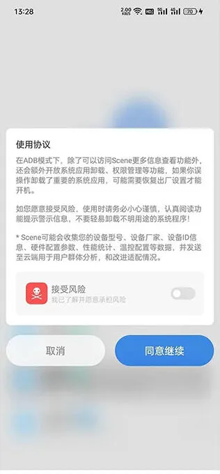 《原神》scene帧率显示器操作教程