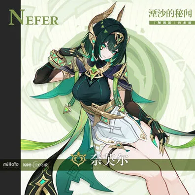 原神奈芙尔角色星级信息