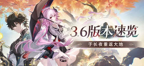 崩坏星穹铁道3.6版本免费抽数统计