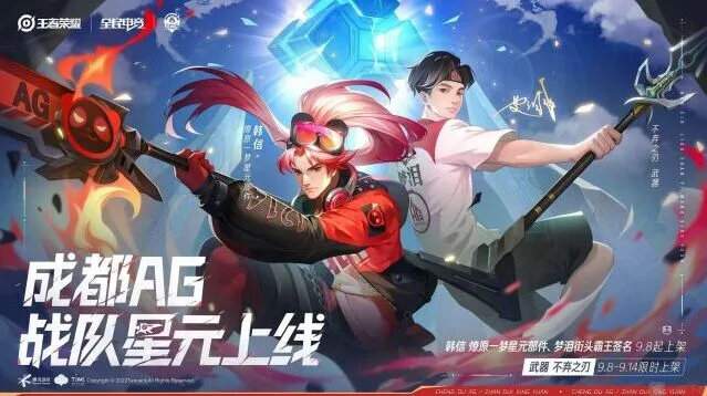 王者荣耀体验服9月10号更新内容总览