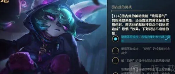 英雄联盟答案