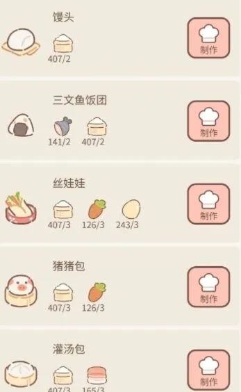 遇见烹饪菜谱玩法