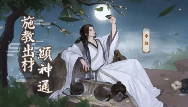 这城有良田：李白5套强势阵容指南