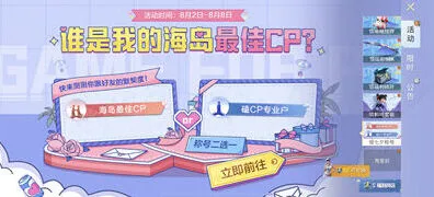 和平精英一览
