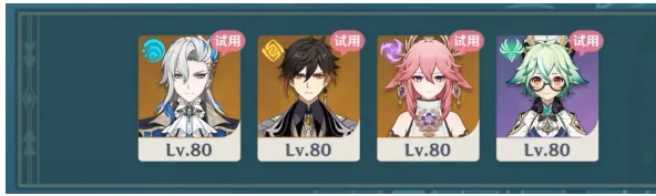 《原神》4.2感应试炼全试用组合攻略
