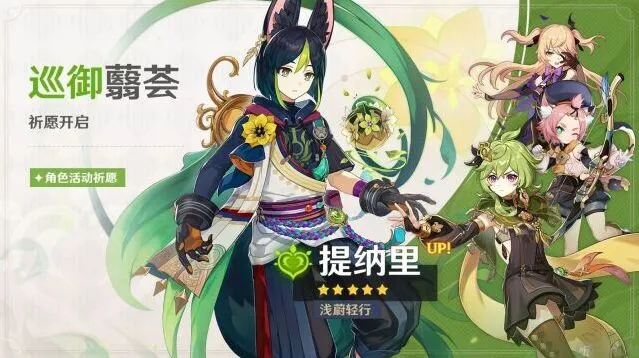 《原神》3.0版本up池四星角色阵容介绍