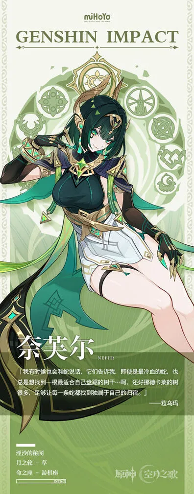 《原神》奈芙尔属性介绍全面解读
