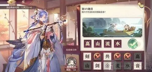 《三国志》致博书院乐正确答案