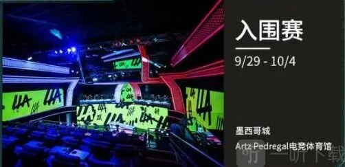 英雄联盟赛程