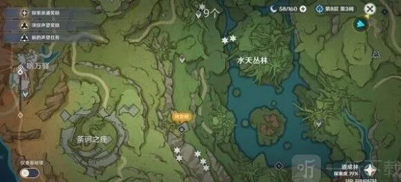原神材料